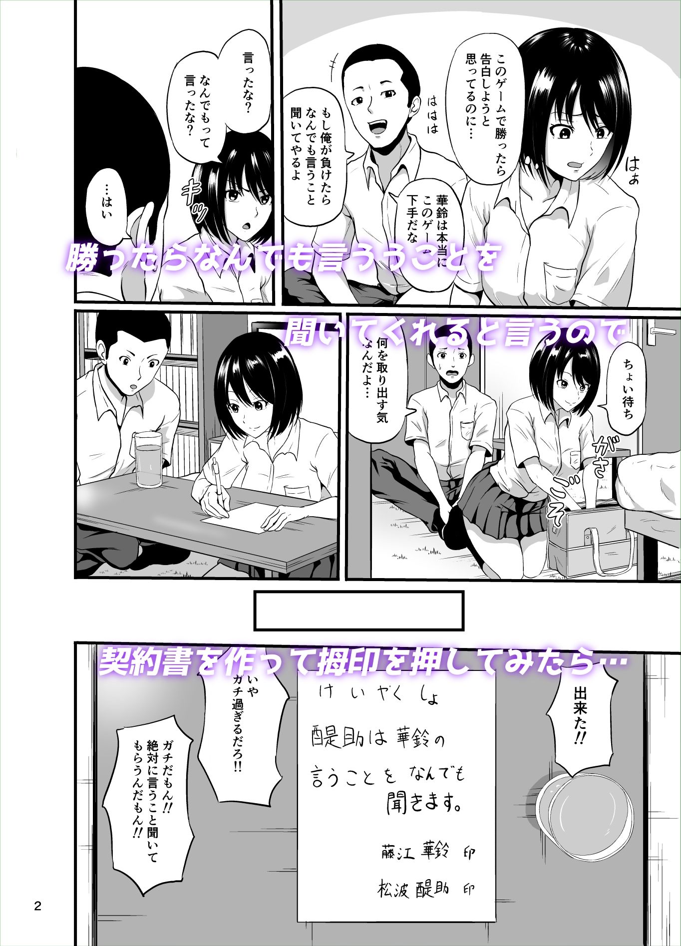 試し読み 2