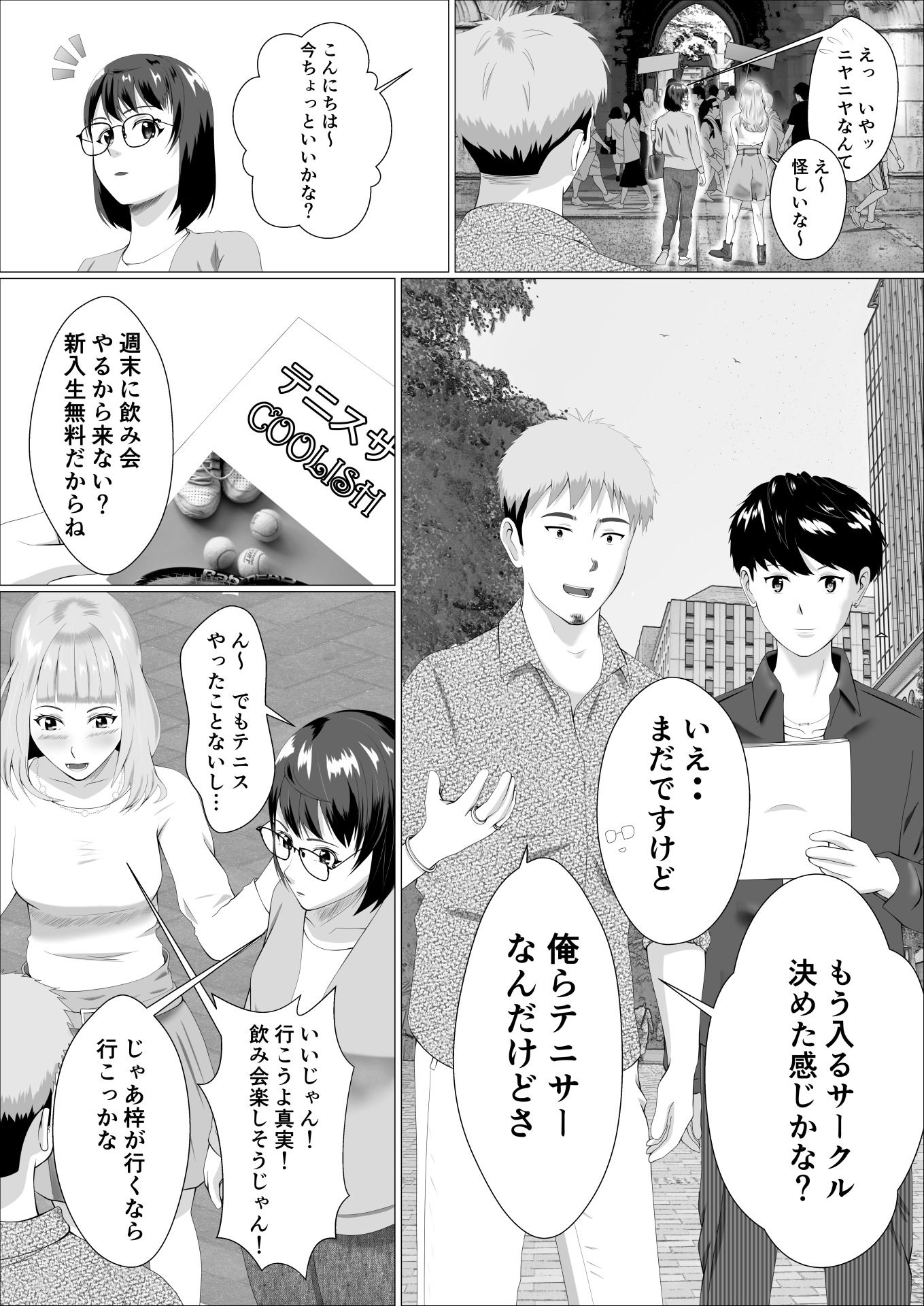 試し読み 5