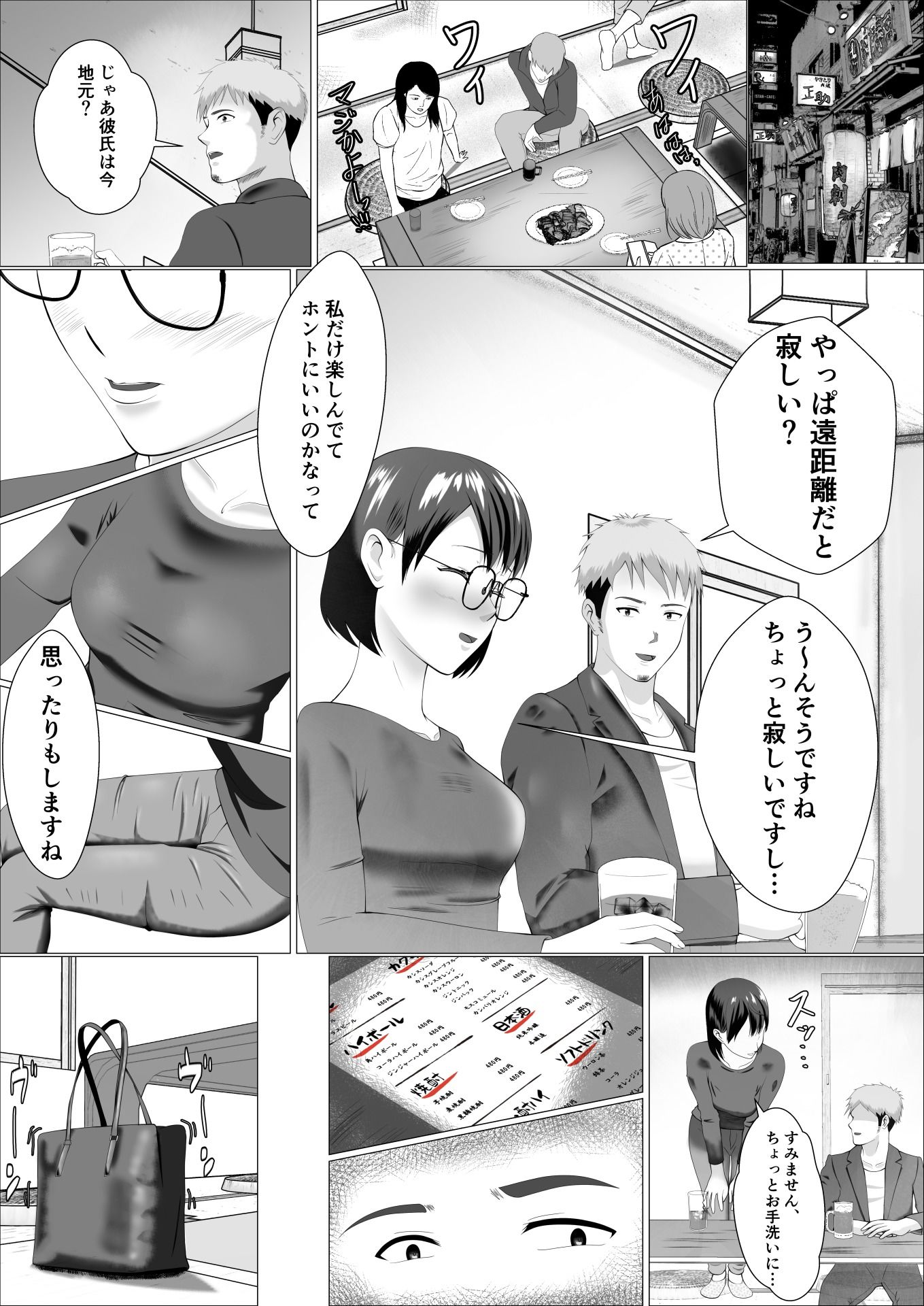 試し読み 6