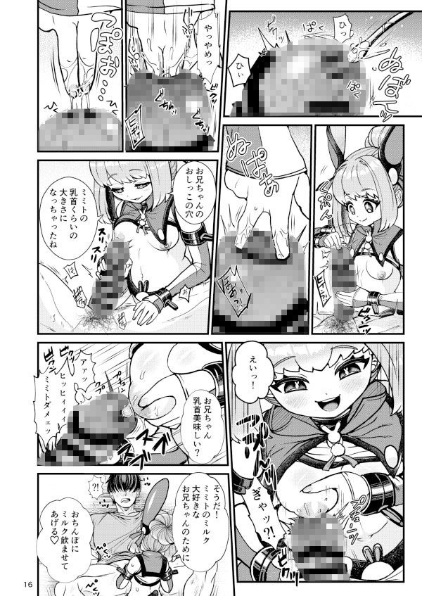 試し読み 4