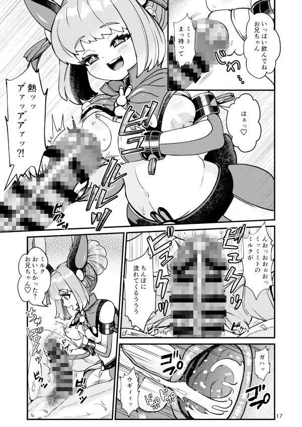 試し読み 5