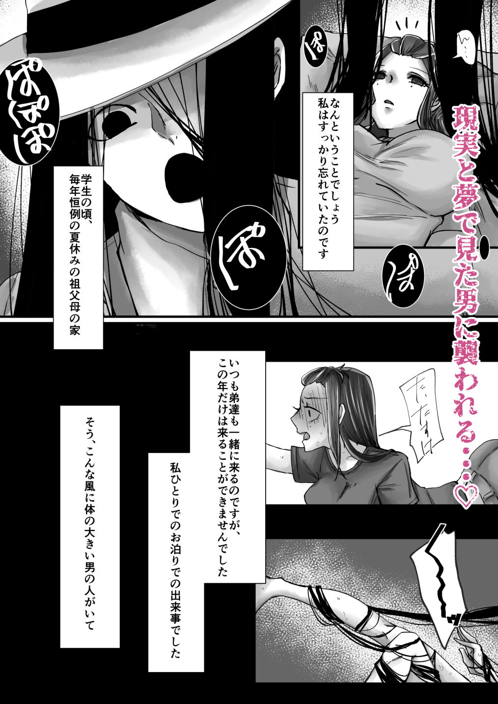 試し読み 6