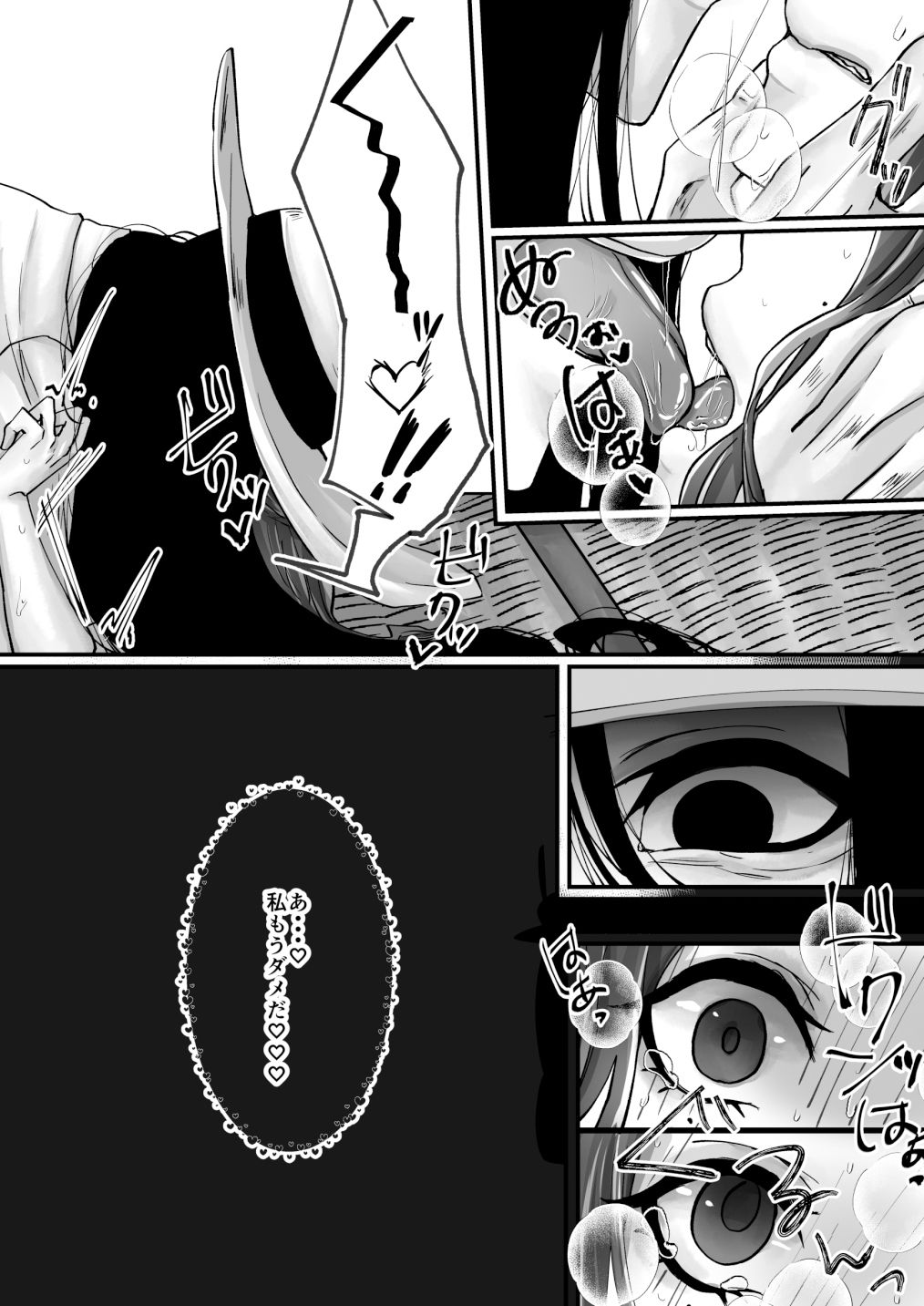 試し読み 10