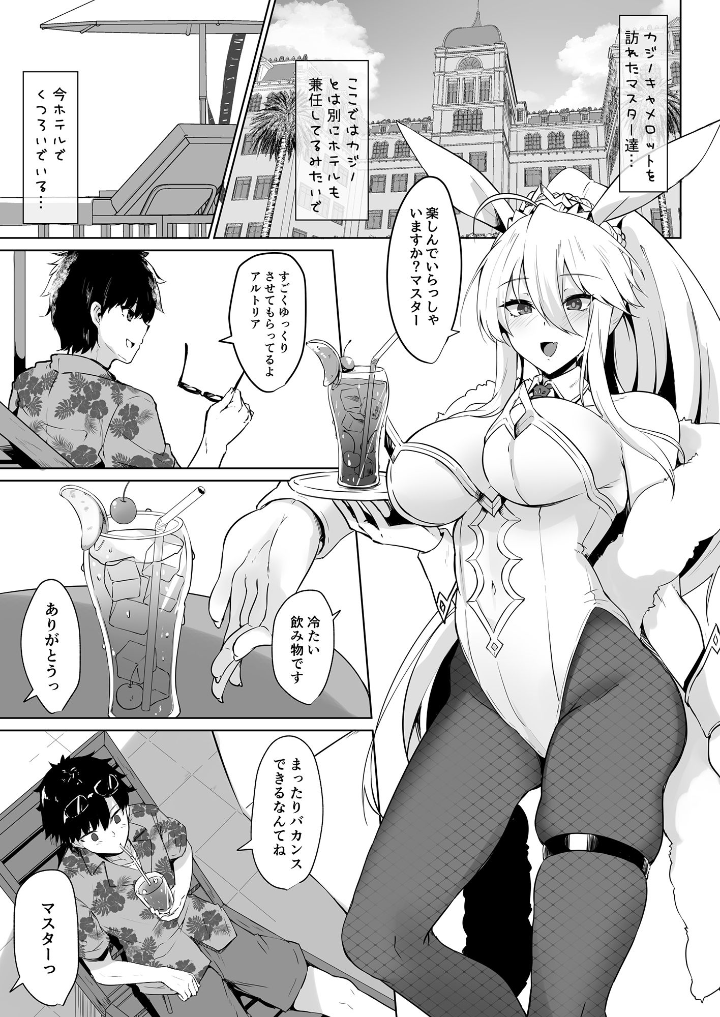 試し読み 4
