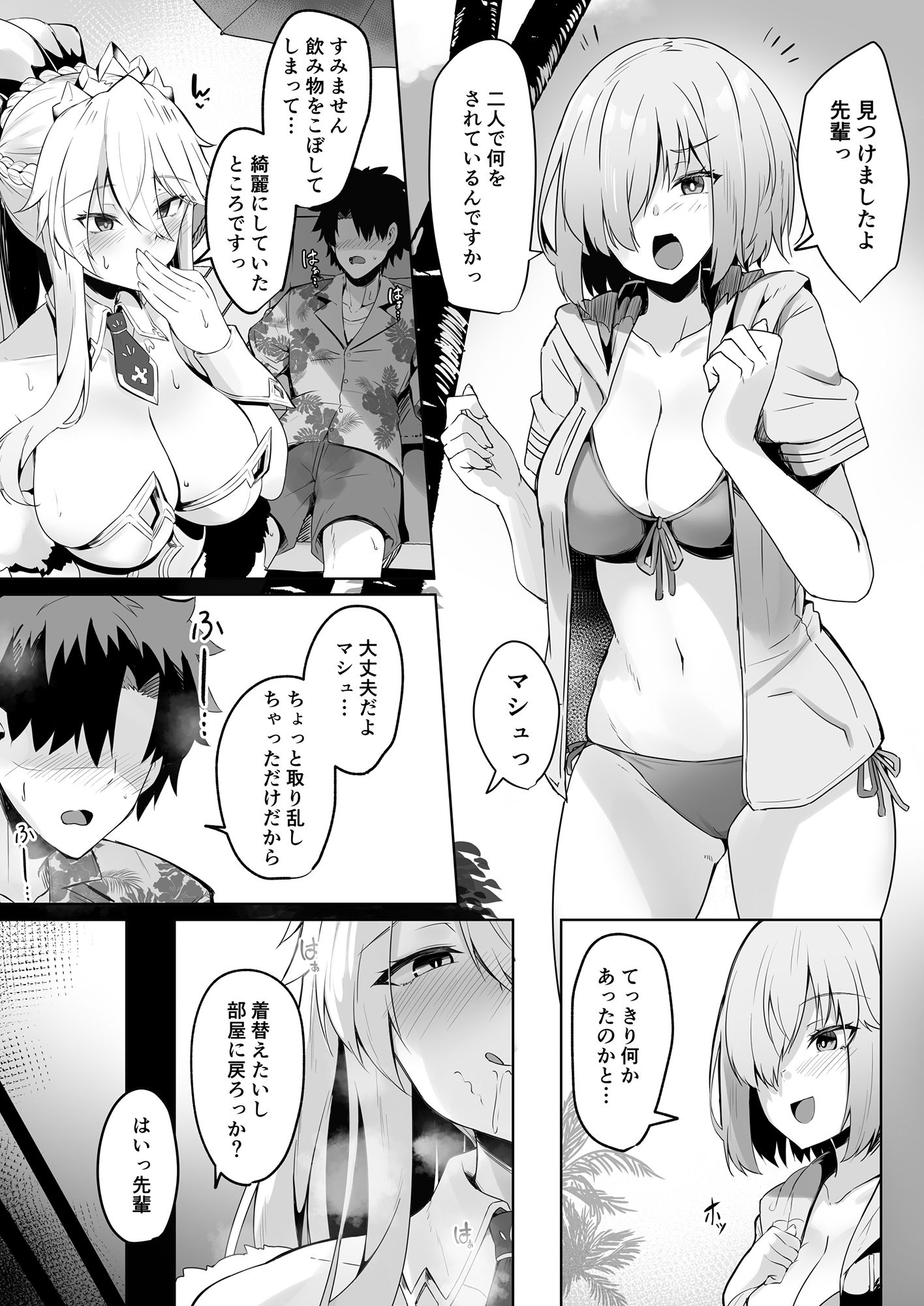 試し読み 8