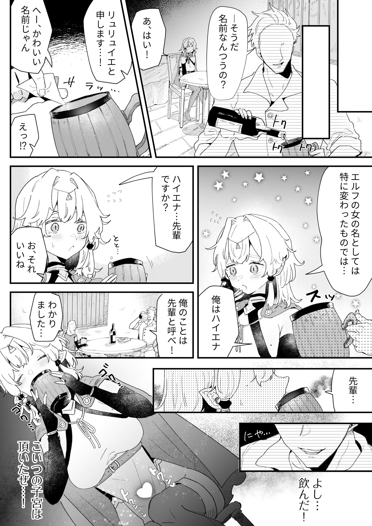 試し読み 4