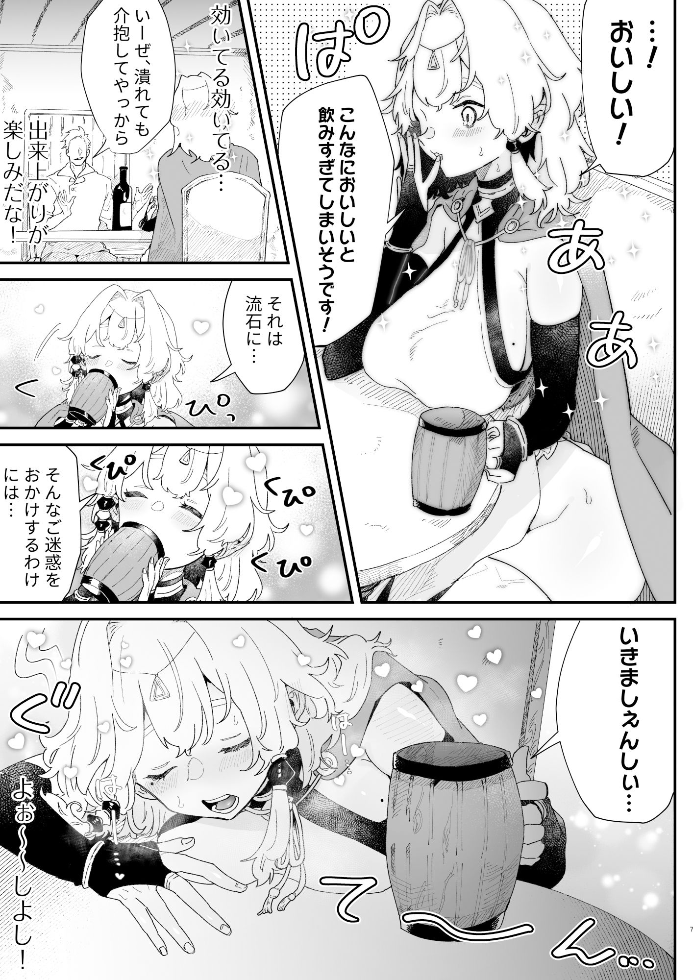 試し読み 5
