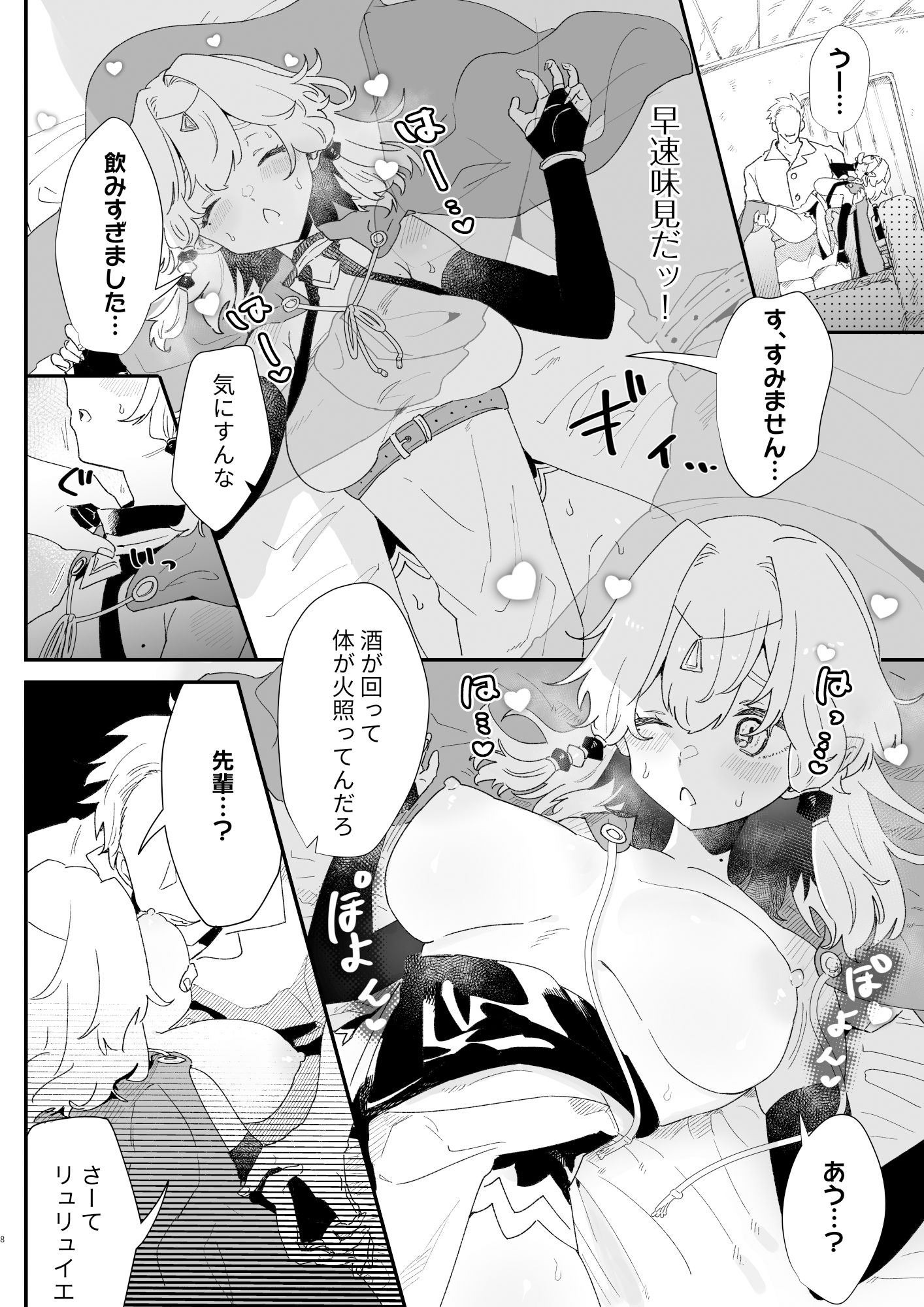 試し読み 6