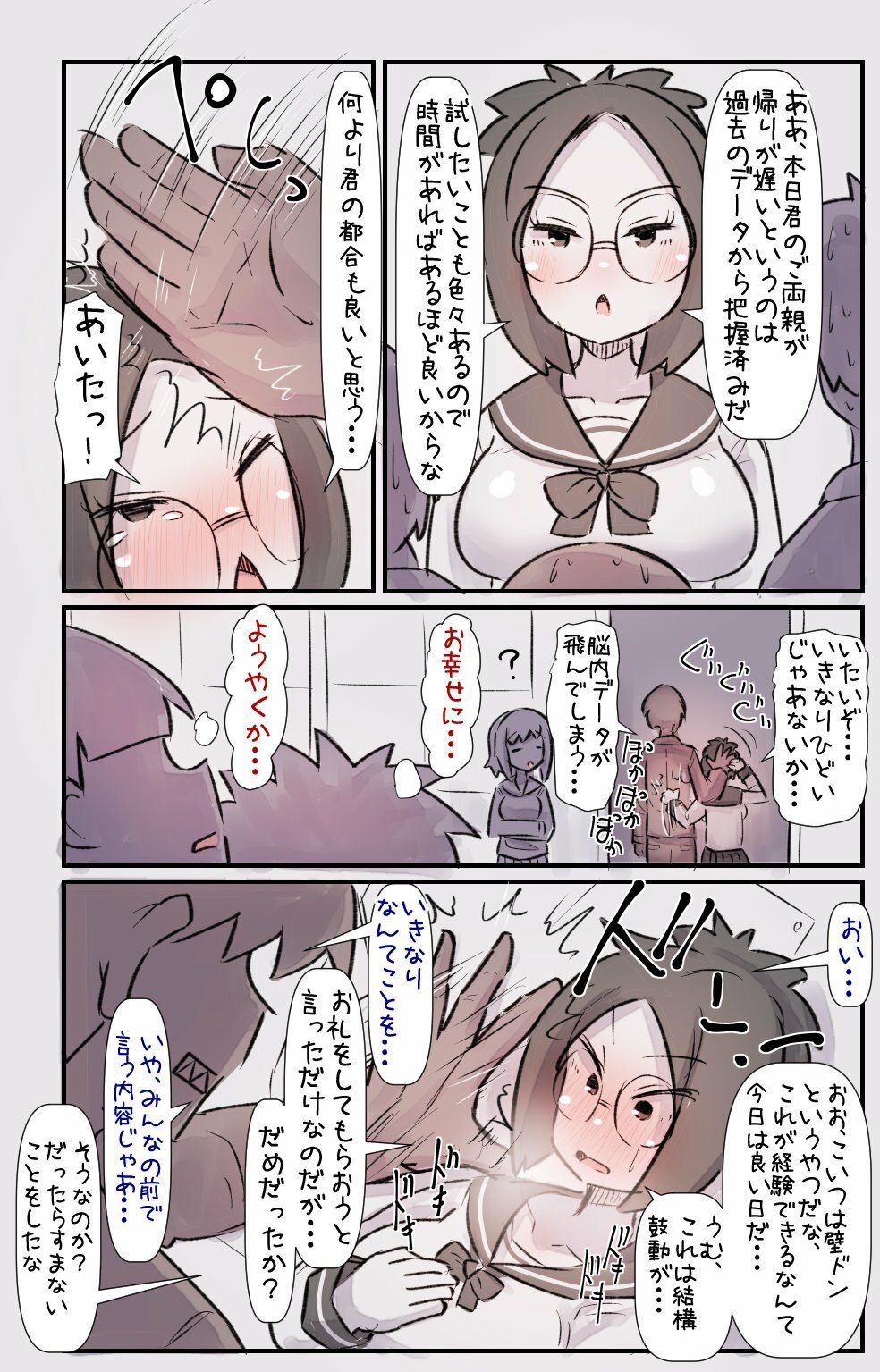 試し読み 4
