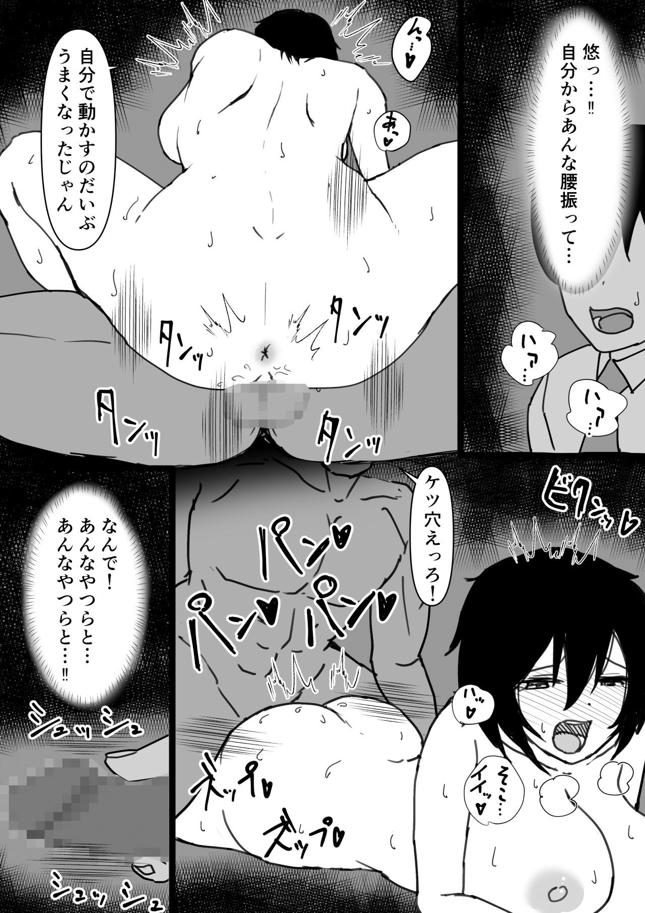 試し読み 6