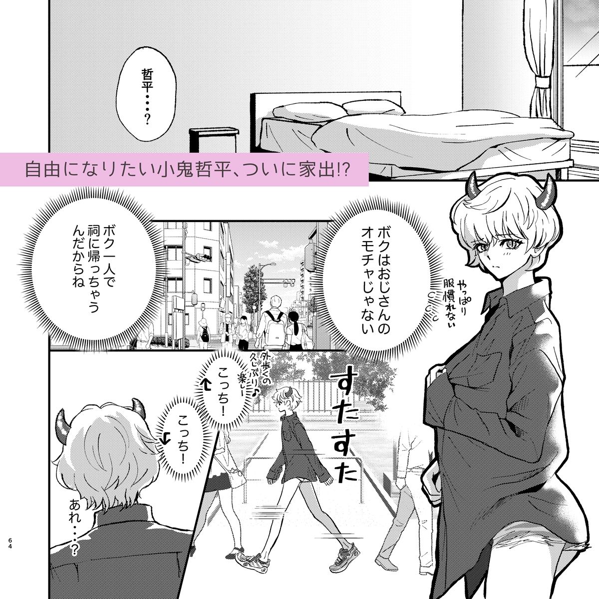 試し読み 7