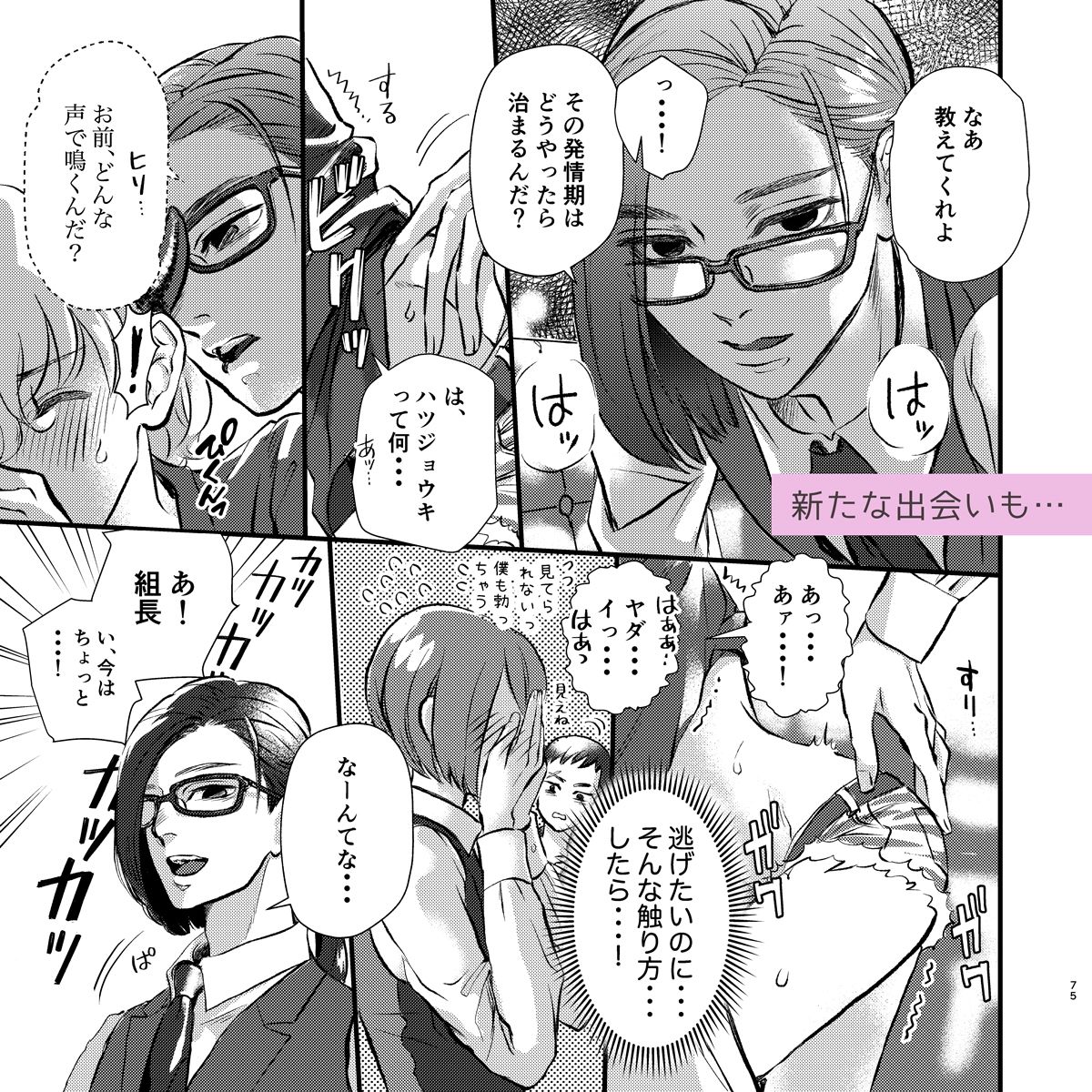 試し読み 9