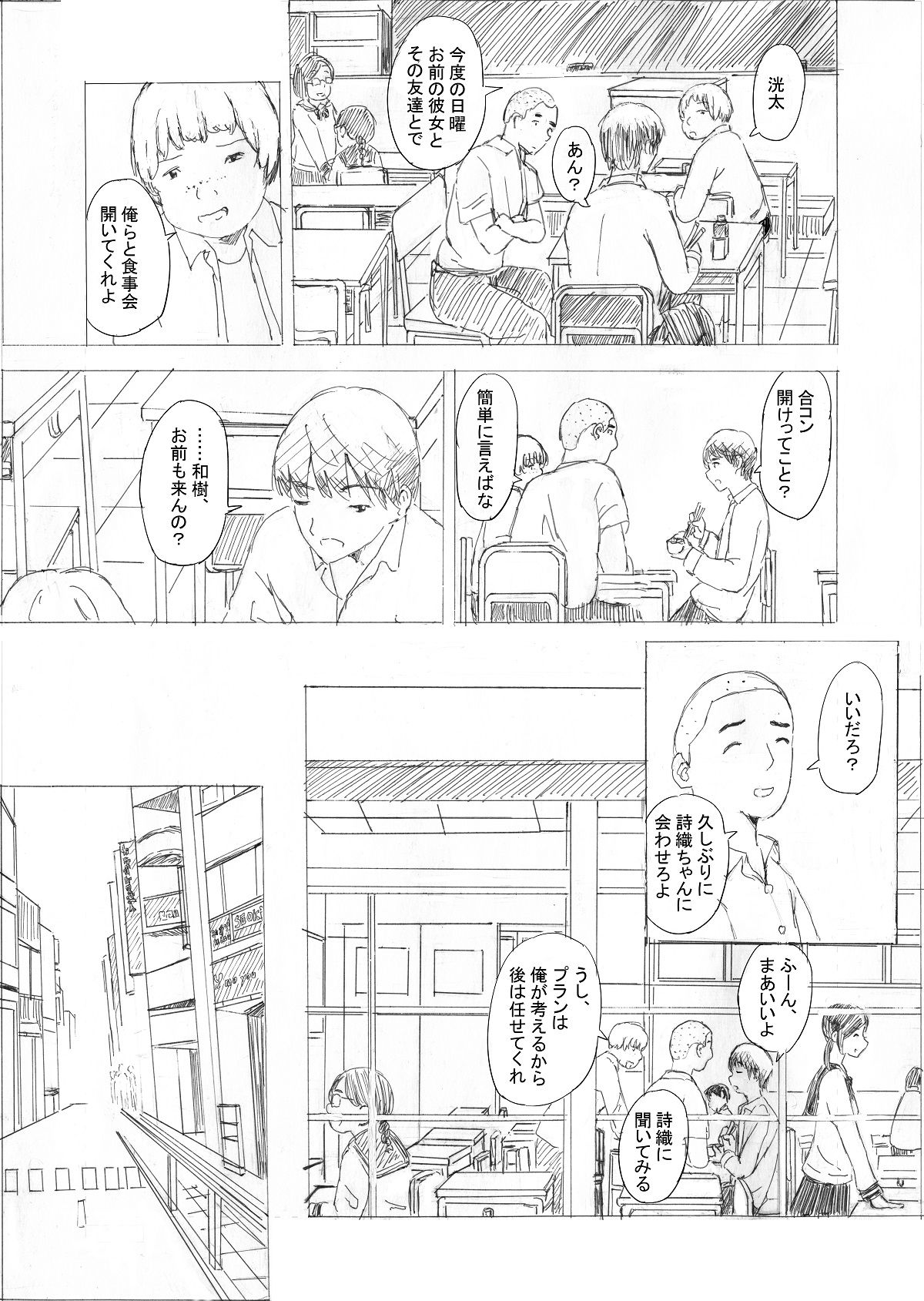 試し読み 3