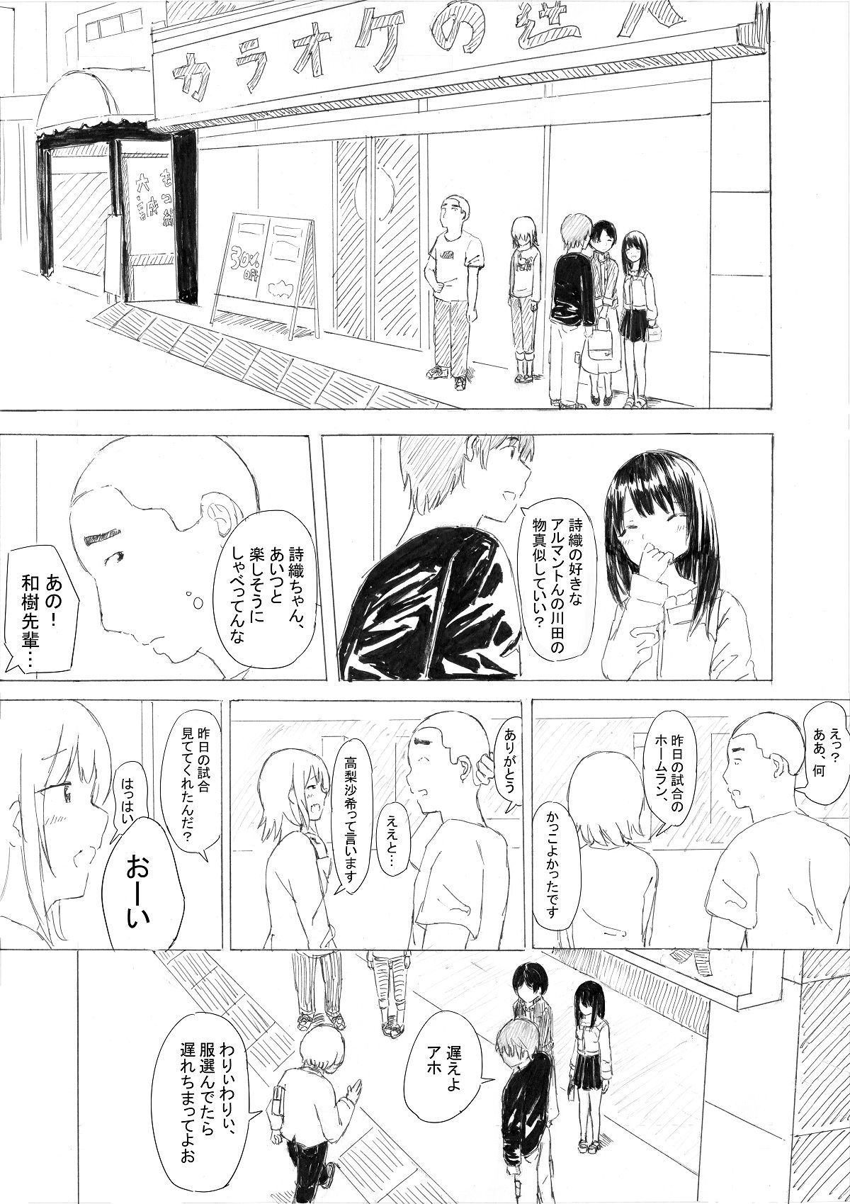試し読み 4