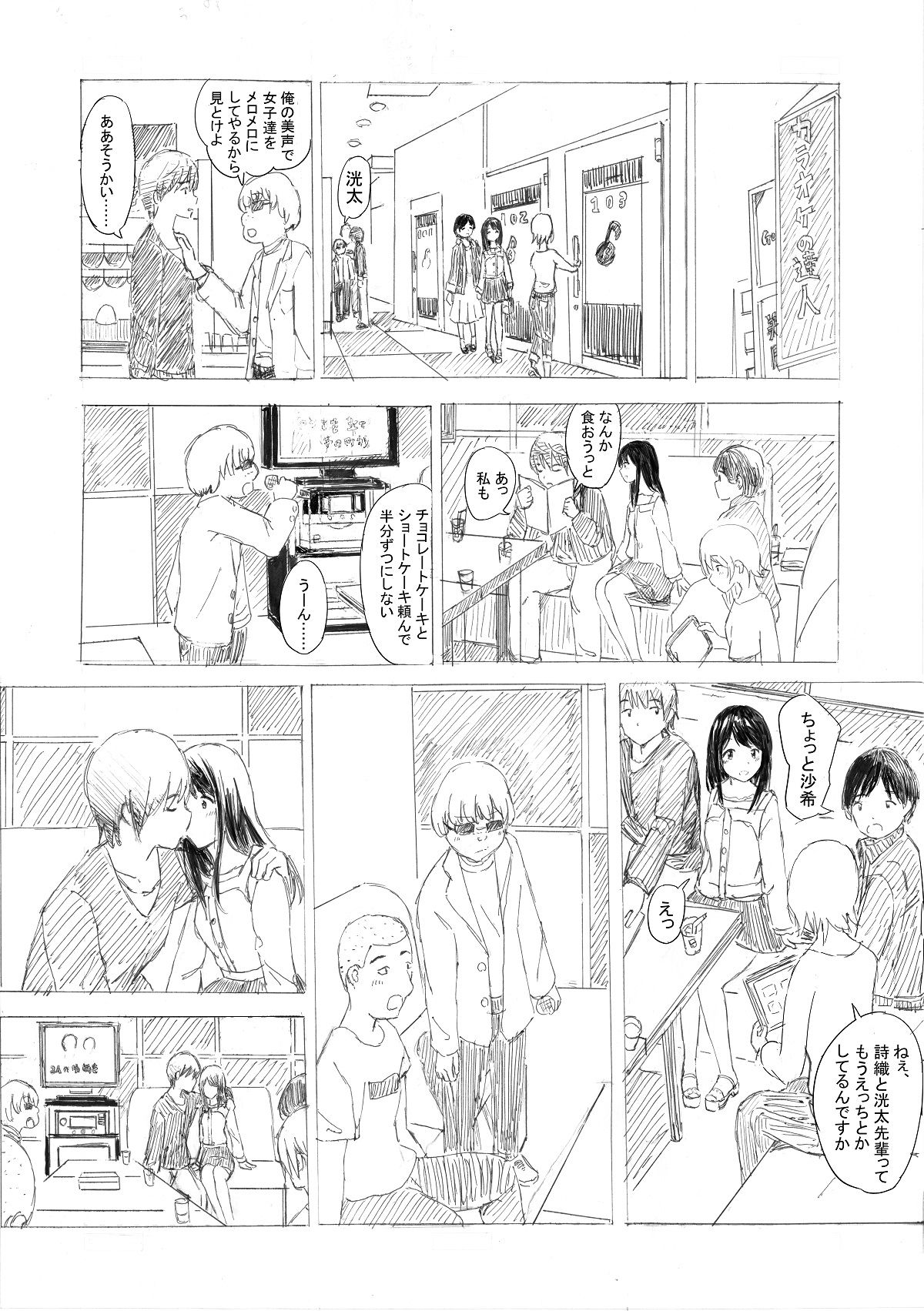 試し読み 5