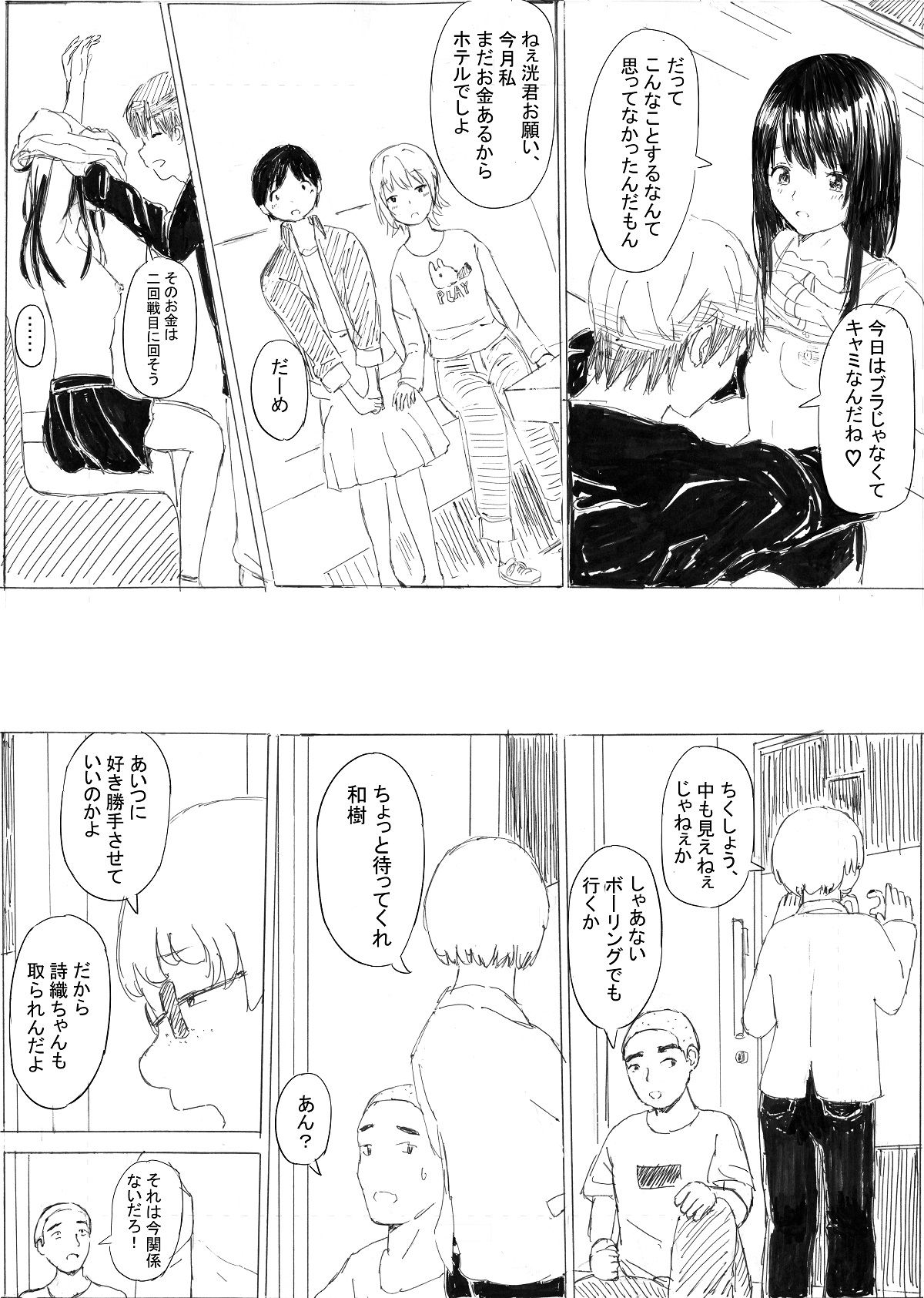 試し読み 9