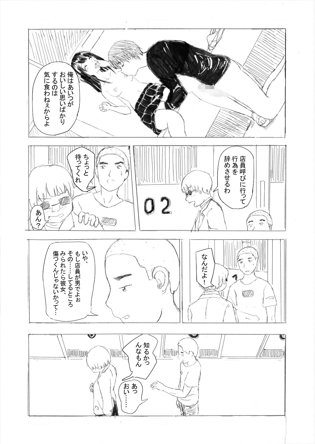 試し読み 10