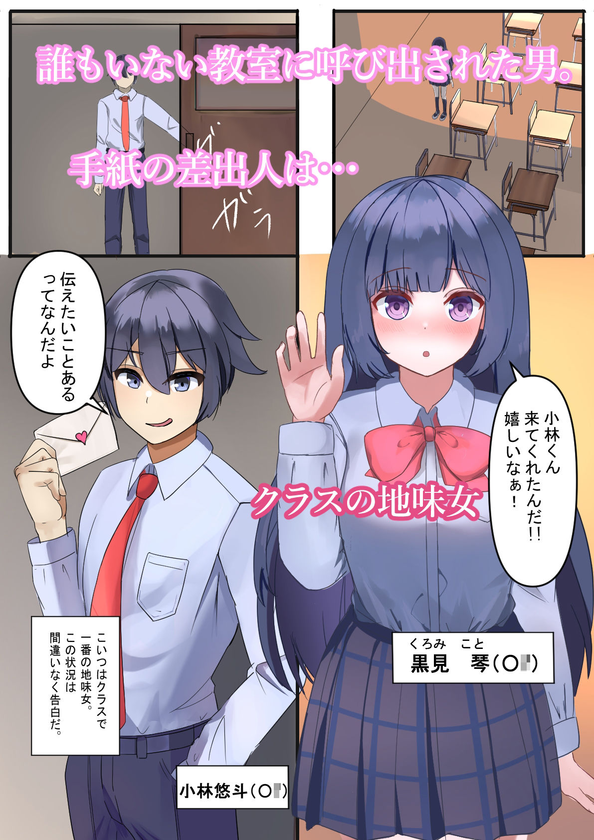 試し読み 1