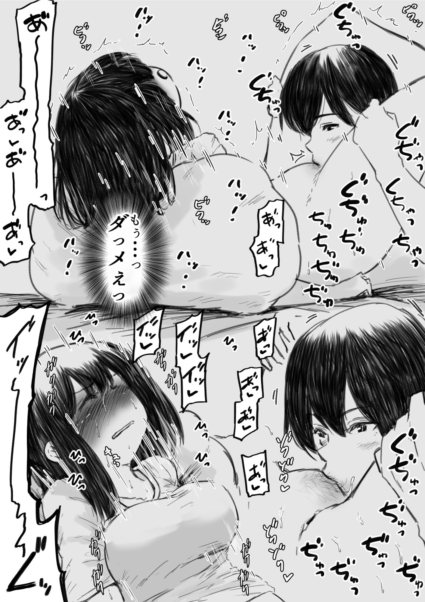 試し読み 9