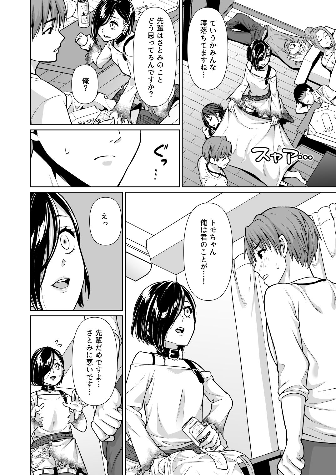 試し読み 3