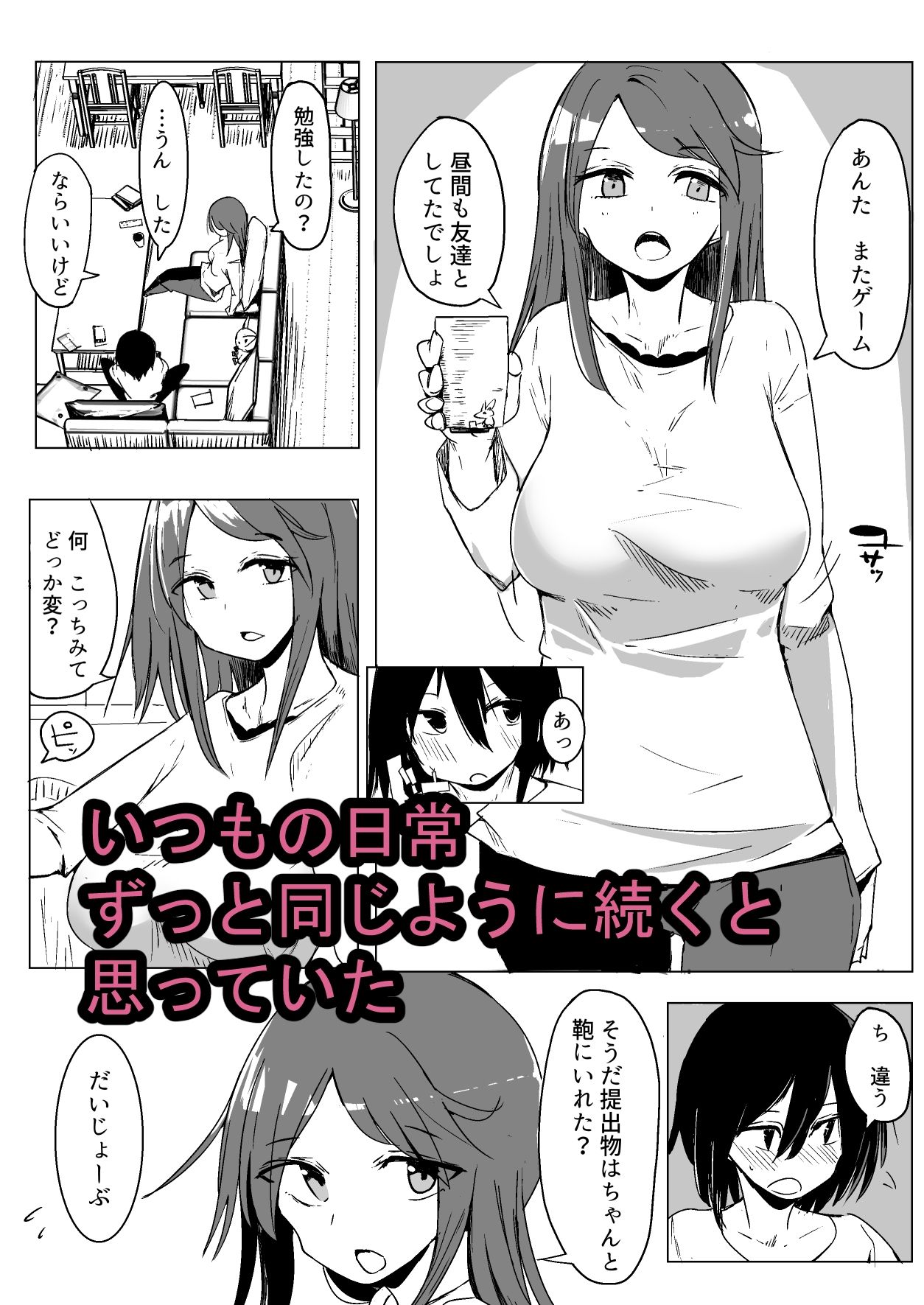 試し読み 2