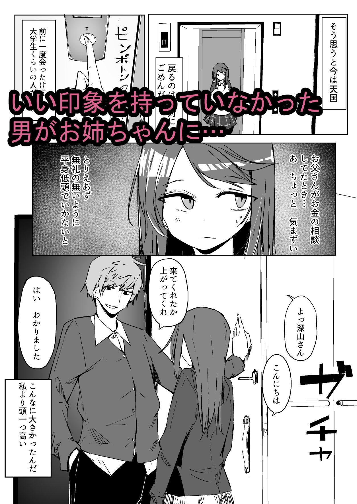 試し読み 3
