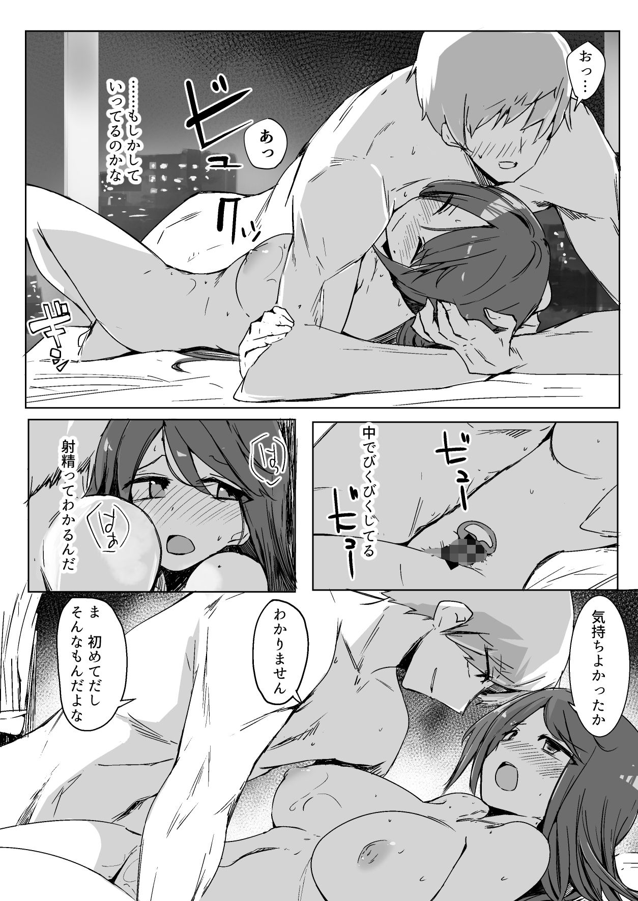 試し読み 6