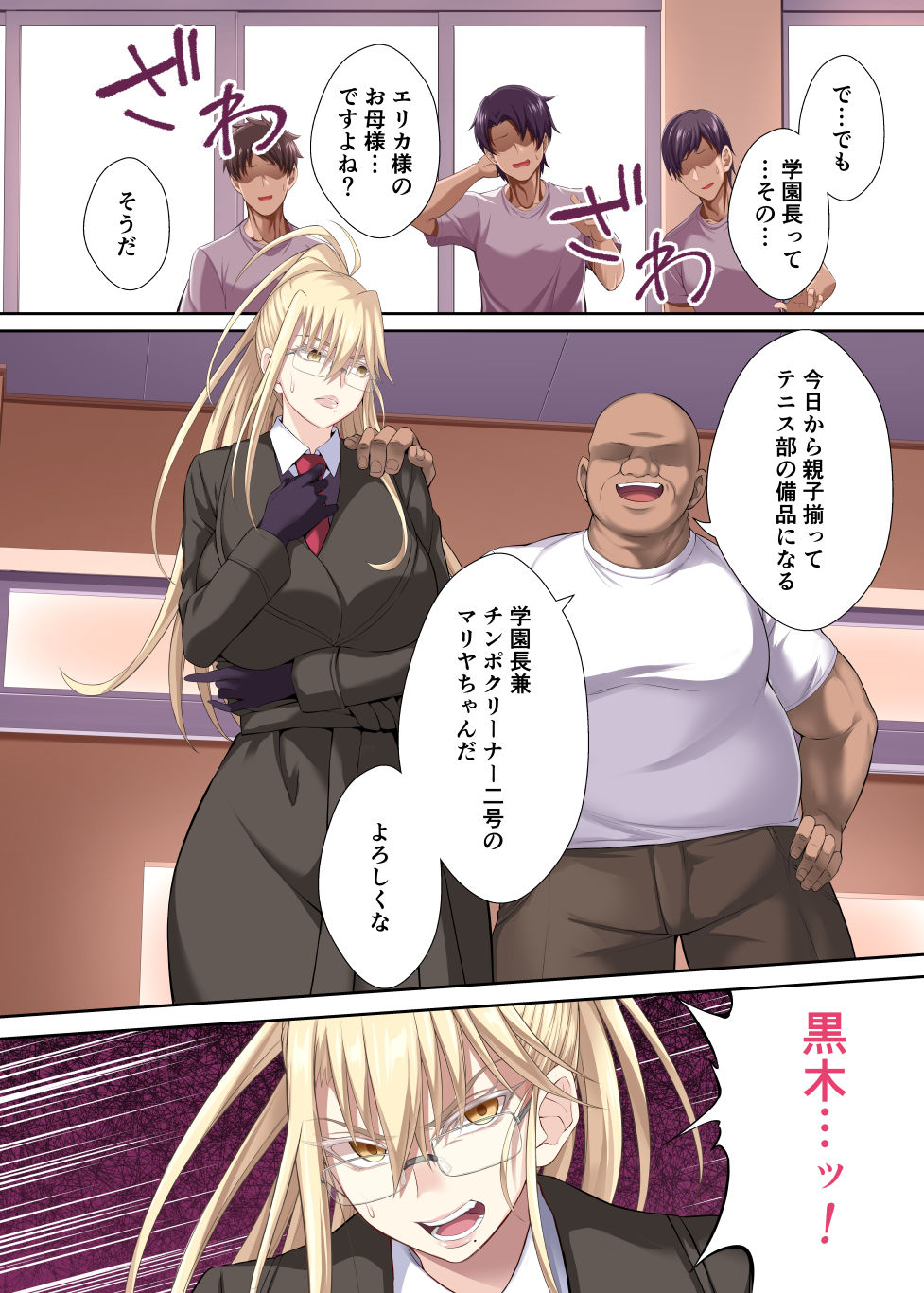 試し読み 4