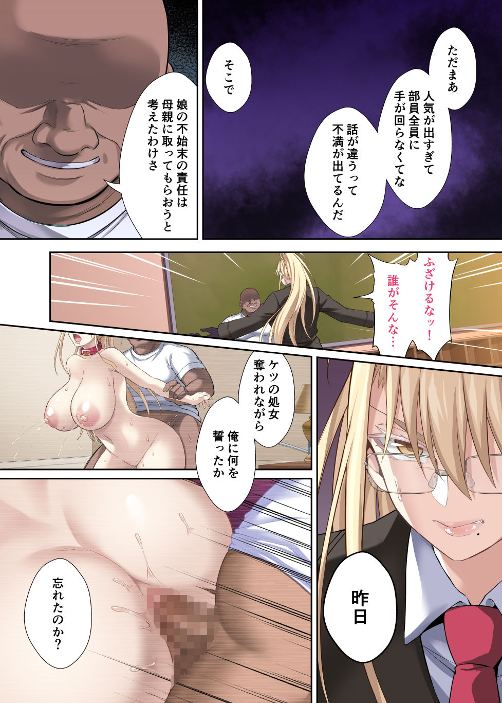 試し読み 6