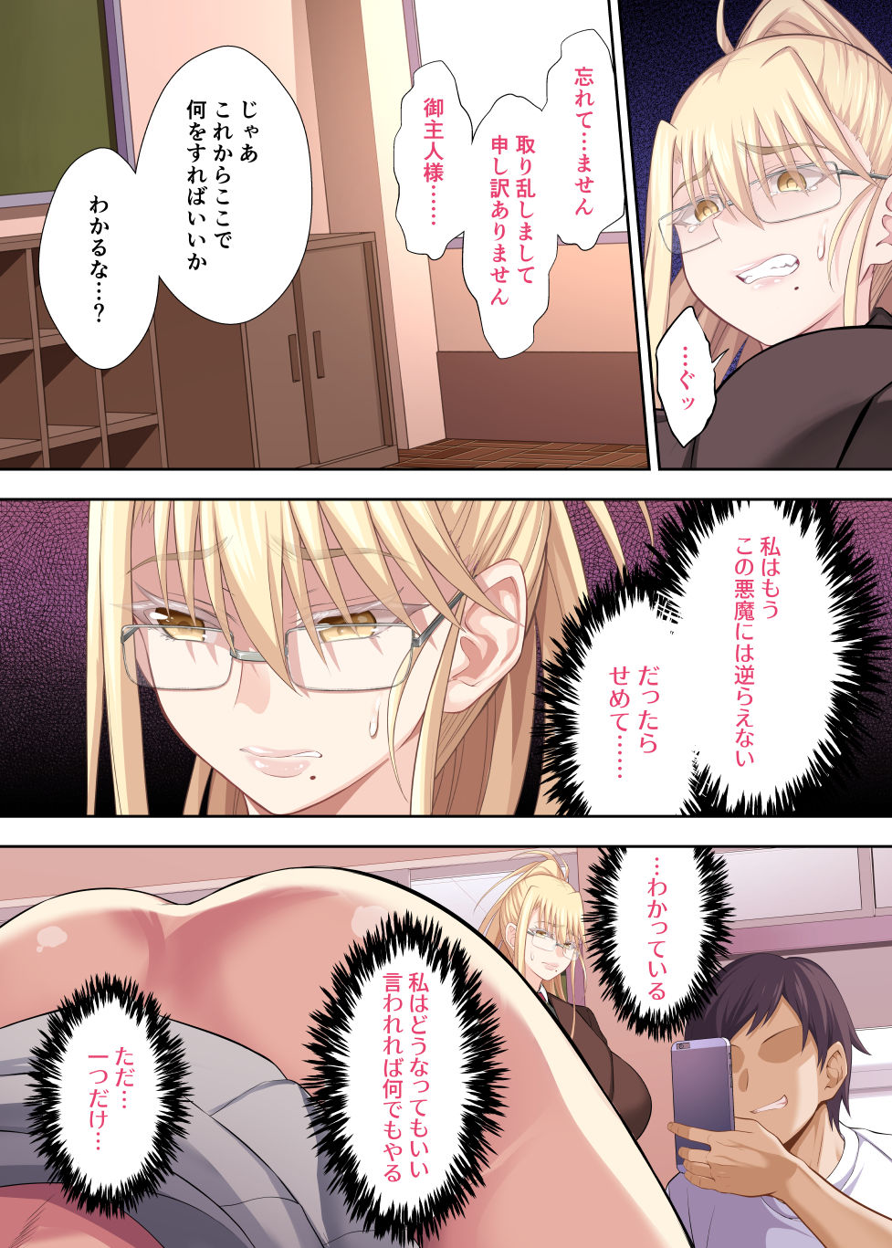試し読み 8