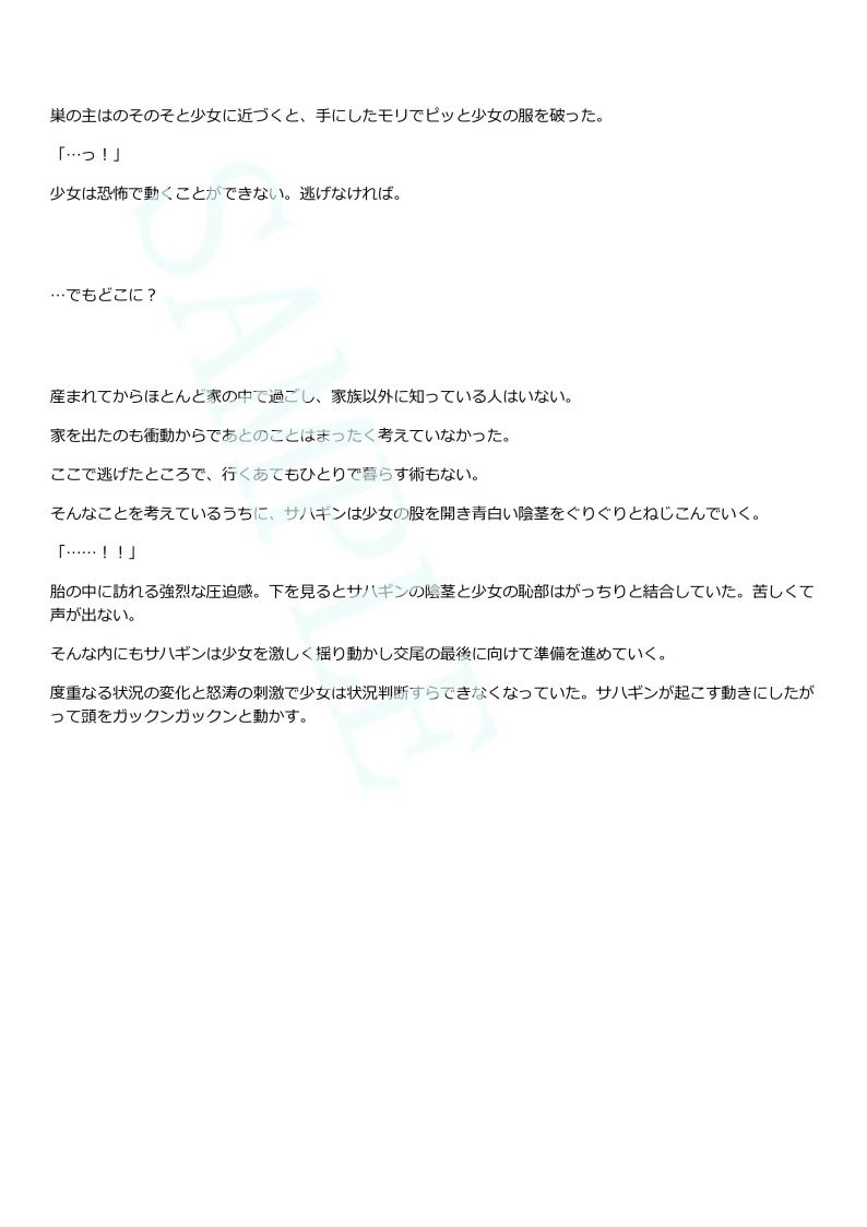 試し読み 2