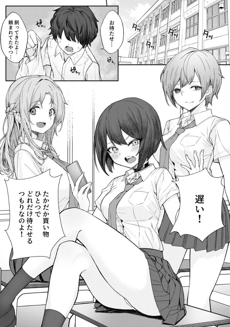 試し読み 1