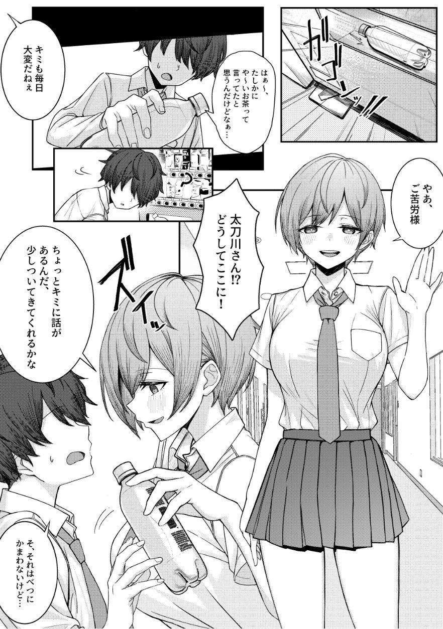 試し読み 4