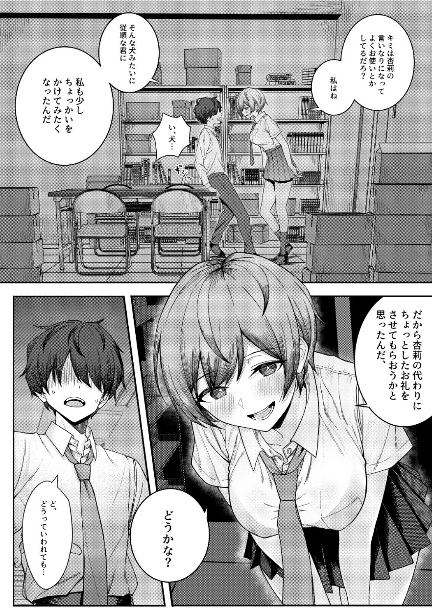 試し読み 6