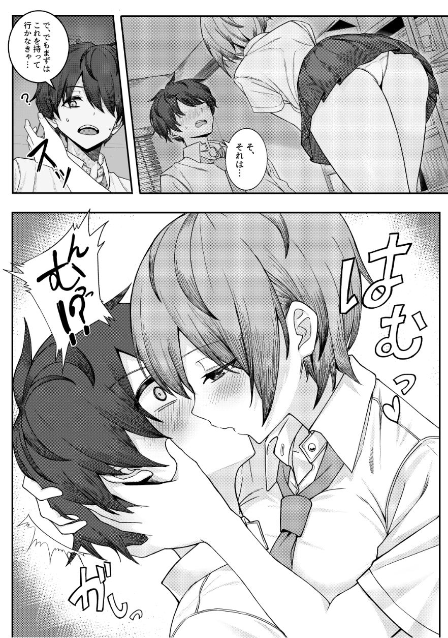試し読み 7