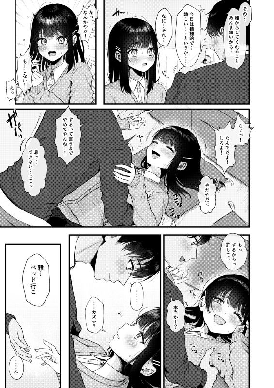 試し読み 9