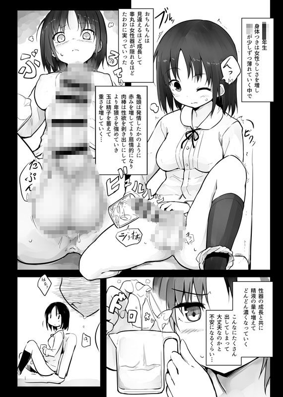試し読み 5