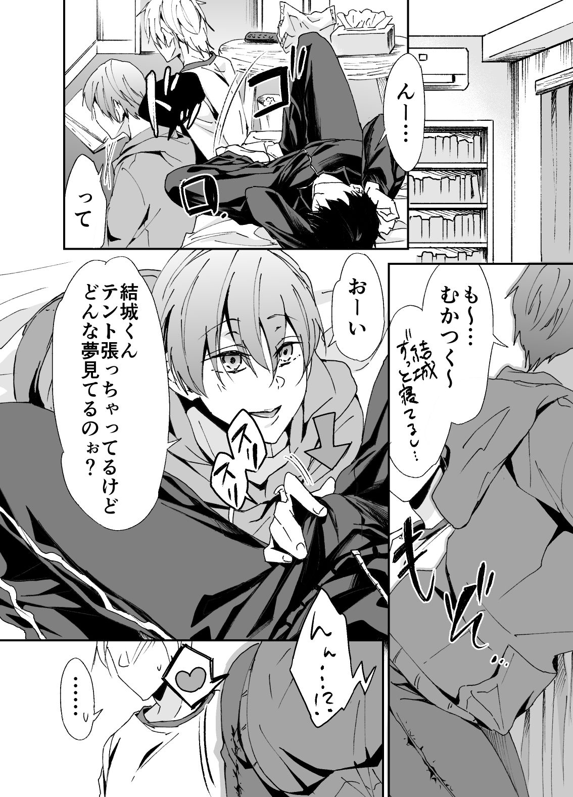 試し読み 1