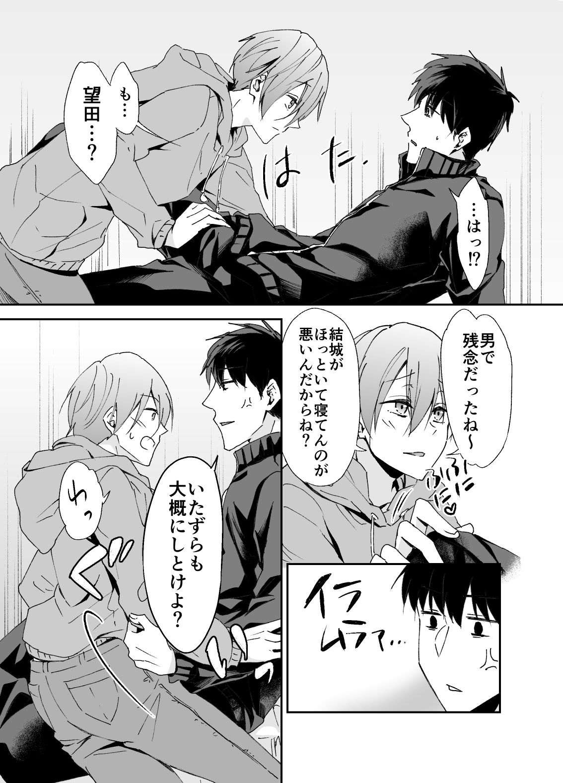 試し読み 2