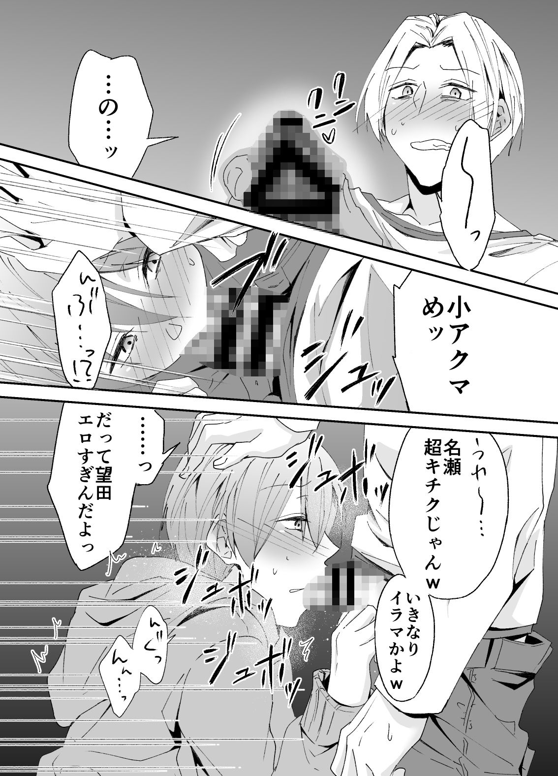 試し読み 3