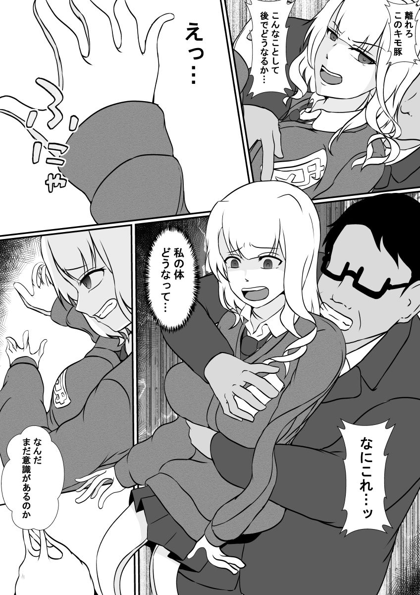 試し読み 7