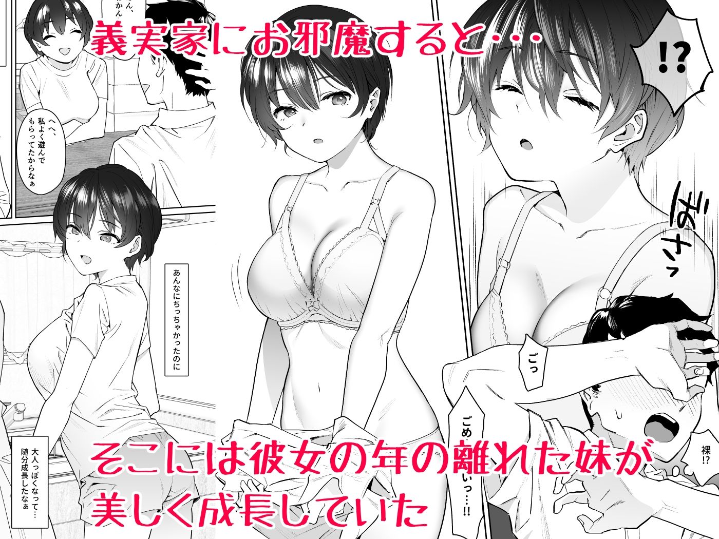 試し読み 2
