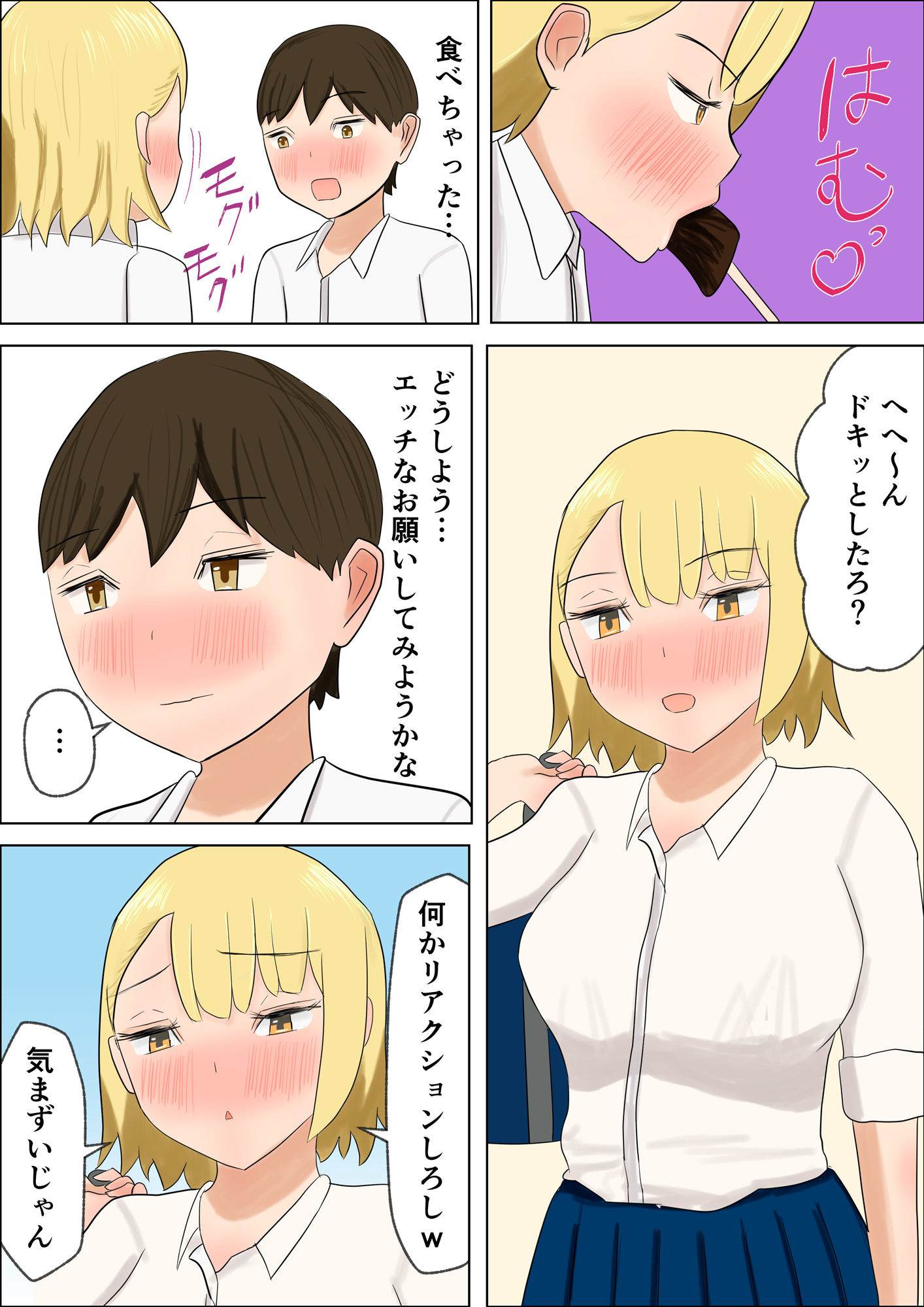 試し読み 4