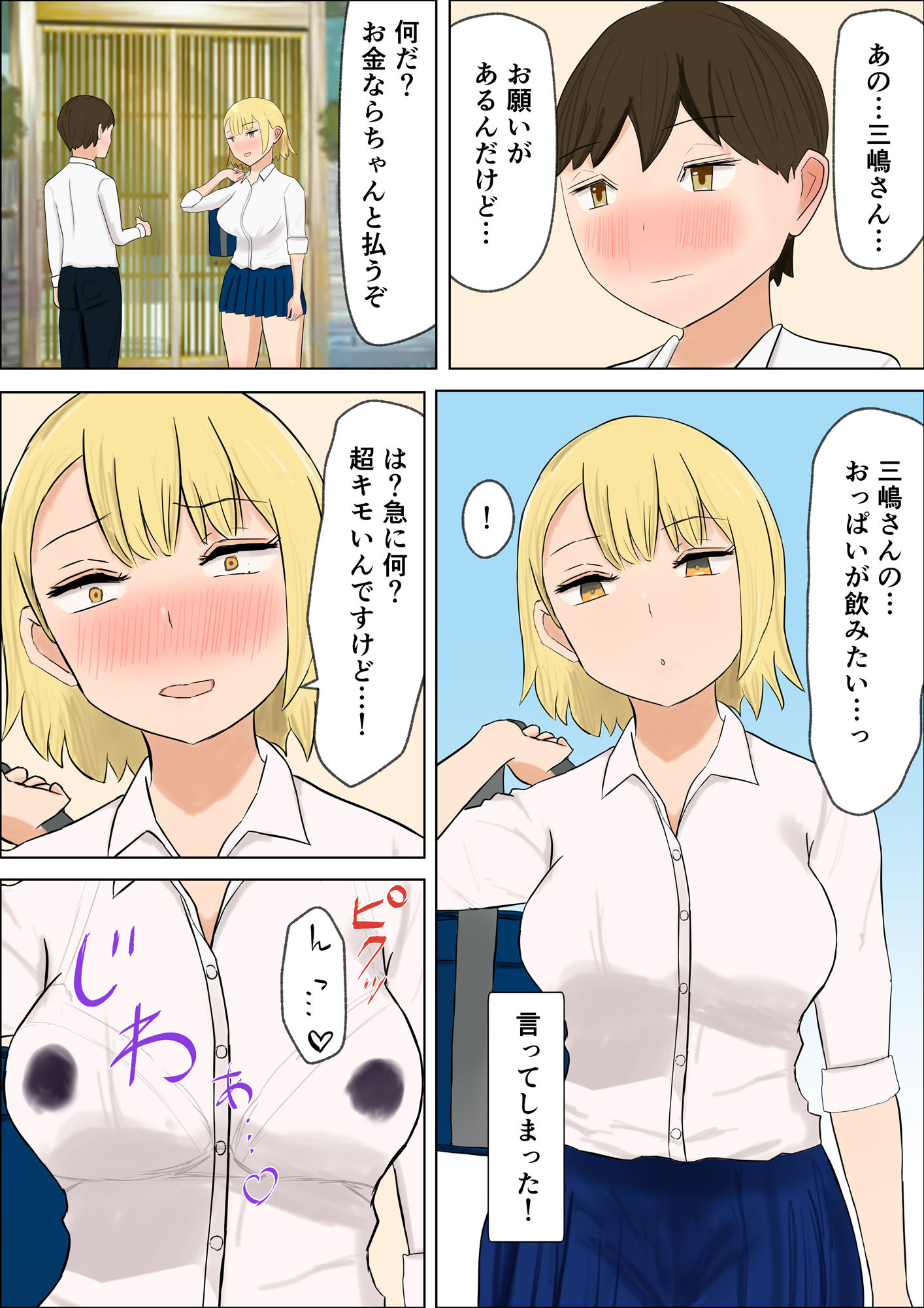 試し読み 5