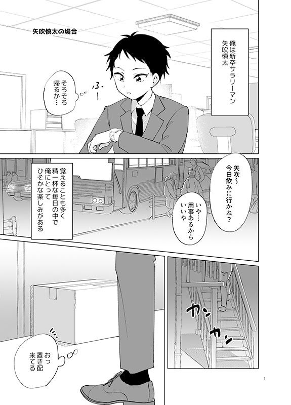 試し読み 1