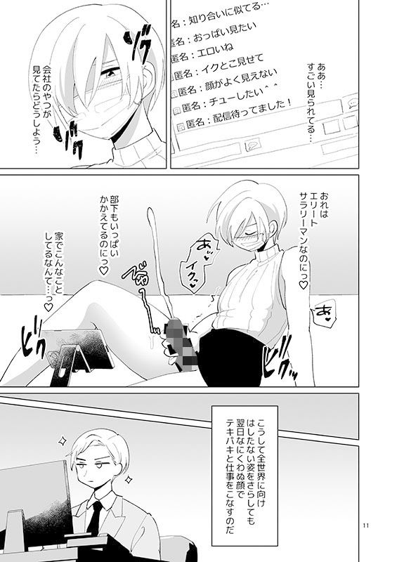 試し読み 6