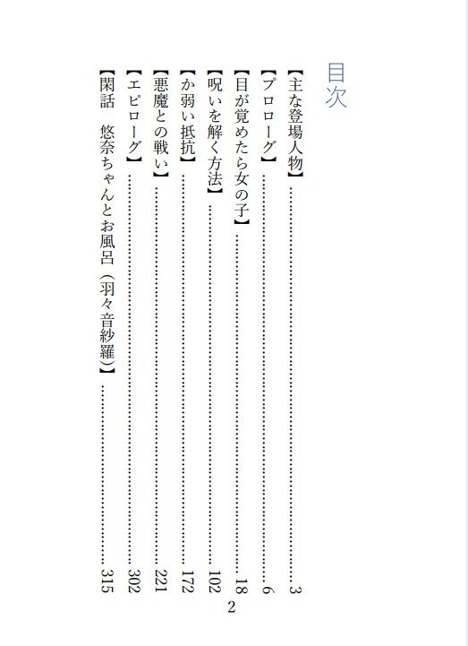 試し読み 1