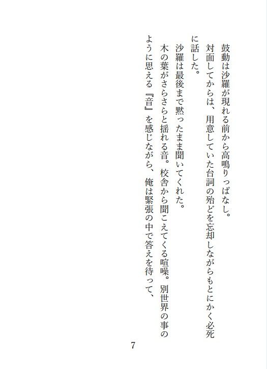 試し読み 6