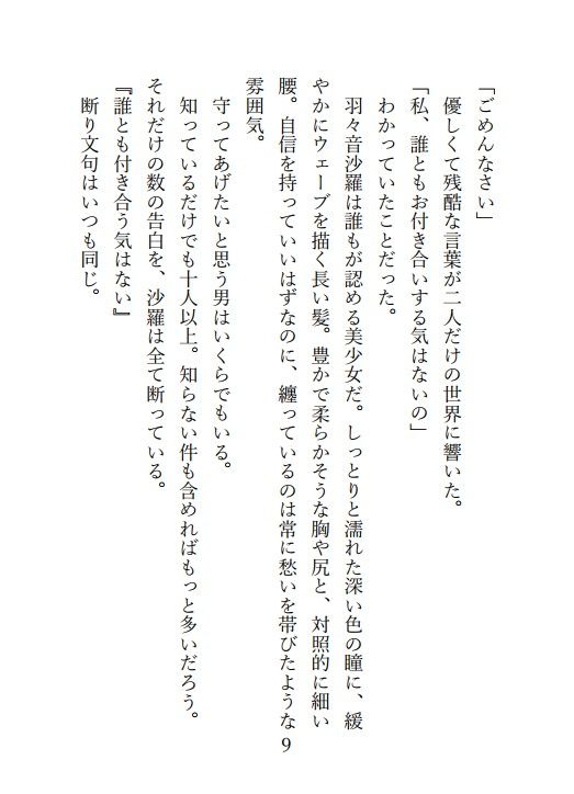 試し読み 8