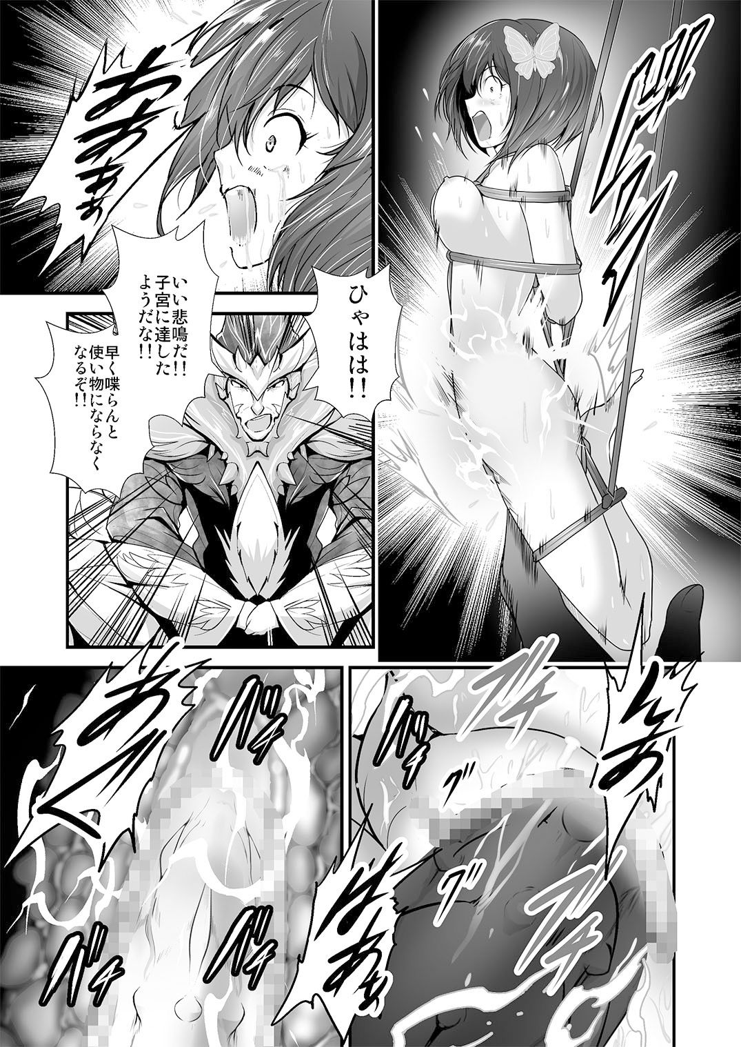 試し読み 9